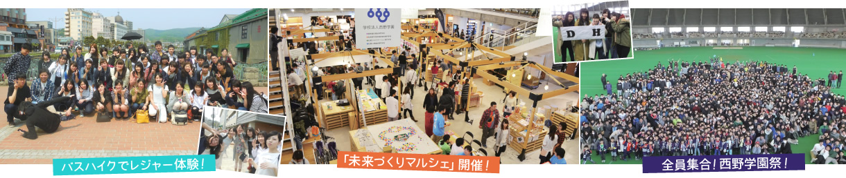 キャンパスイベント