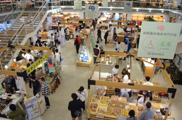 未来づくりマルシェ 人とつながる 未来とつながる 開催しました 函館臨床福祉専門学校ニュース