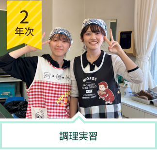 こどもの食と栄養