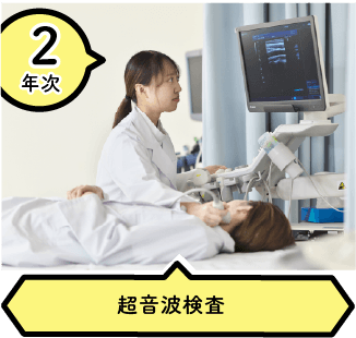 臨床生理学実習Ⅰ