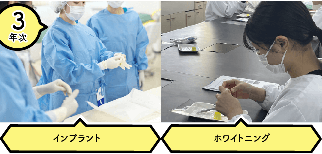 歯科診療補助Ⅲ