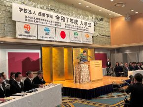 入学式