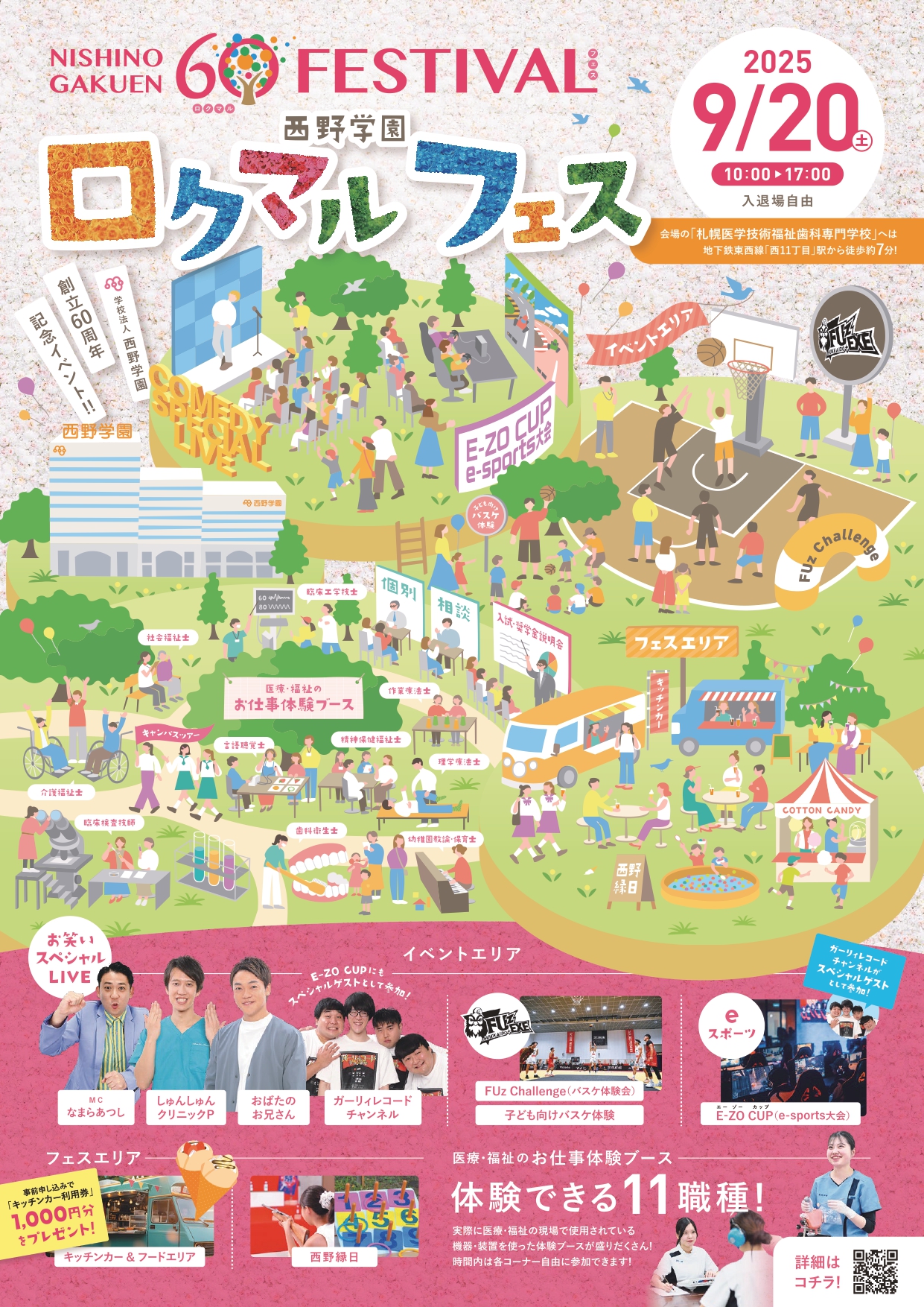 ＊イベント案内＊