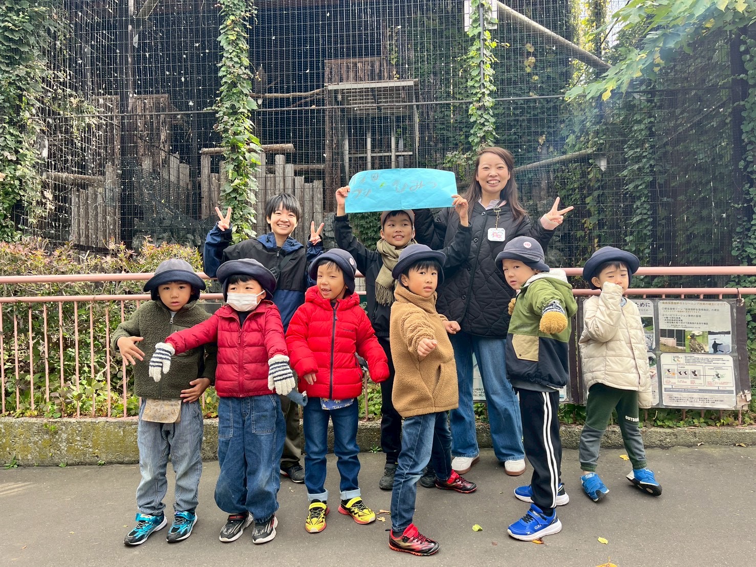 ＊動物園ガイド＊