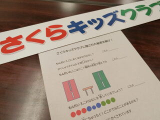 ❔キッズブレイン❔