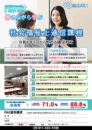 令和8年度生リーフレット