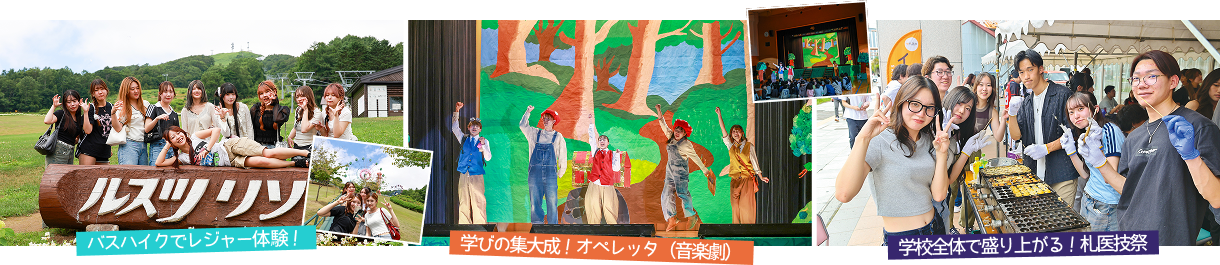キャンパスイベント