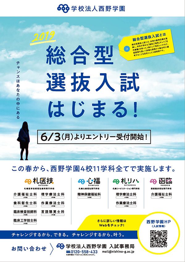 型 選抜 と は 総合