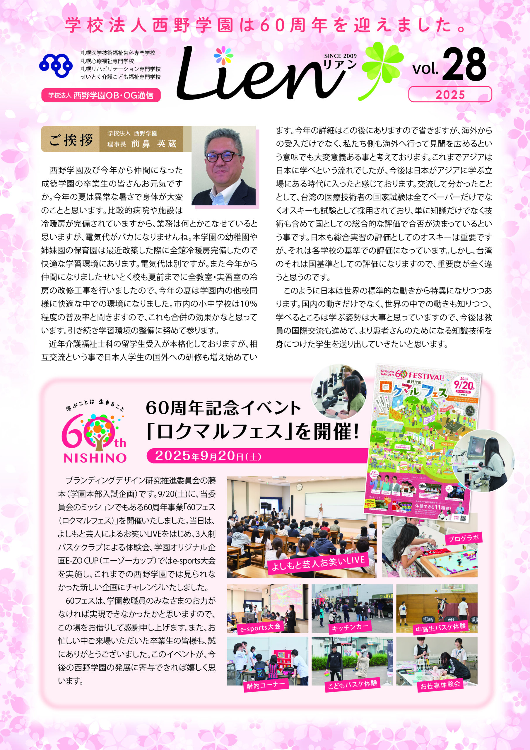 令和７年２８号
