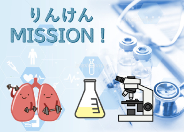 臨床検査技師科