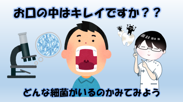 臨床検査技師科