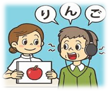 言語聴覚士科