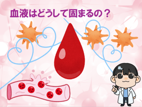 臨床検査技師科
