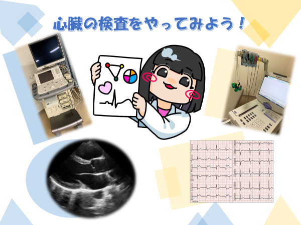 臨床検査技師科